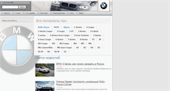 Desktop Screenshot of bmw.carclub.ru