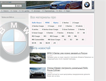 Tablet Screenshot of bmw.carclub.ru